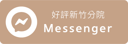 診所Facebook Messenger按鈕