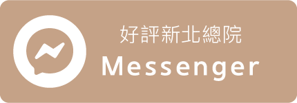 診所Facebook Messenger按鈕