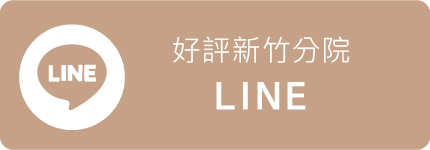 Line官方帳號按鈕